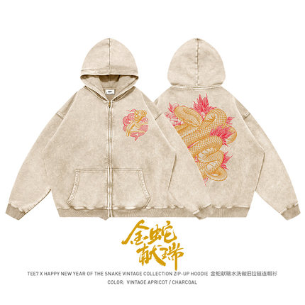 TEE7-蛇年恭喜发财国潮连帽卫衣花开富贵水洗做旧纯棉拉链帽衫