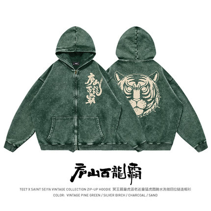 TEE7-动漫圣斗士童虎国潮连帽开衫做旧美式重磅纯棉宽松拉链卫衣