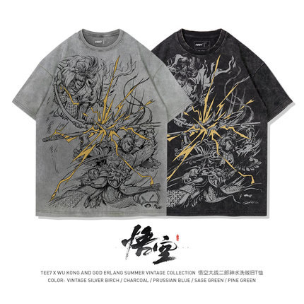 TEE7-黑神话悟空vs杨戬T恤周边水洗做旧国潮复古纯棉宽松短袖
