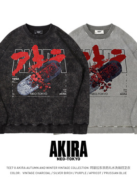 TEE7复古动漫阿基拉东京药丸限量款水洗做旧圆领卫衣纯棉宽松日系