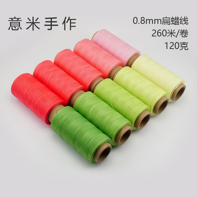 0.8mm大卷扁蜡线嫩绿5色