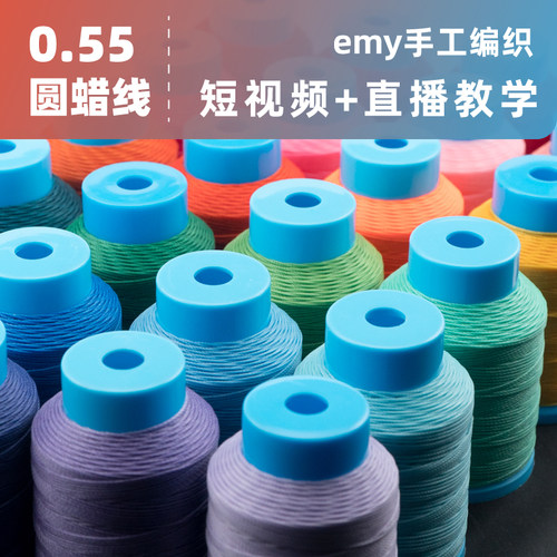 圆蜡线新品手工编织耳环项链diy