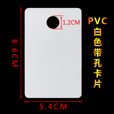 服装厂电子工票塑料卡贴扫码打孔