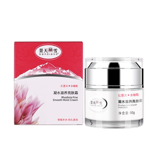 景天丽雪凝水滋润柔肤霜 密集补水持久透亮红景天烟酰胺亮肤