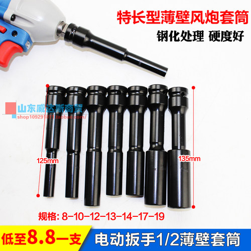 加硬薄壁加长套筒合金钢抗用型