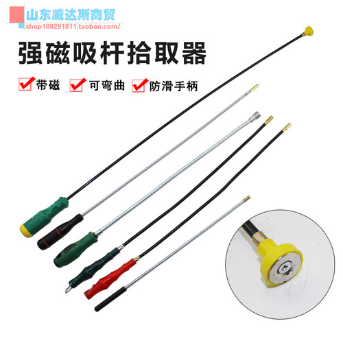 强力磁铁吸棒汽修工具拾捡螺丝