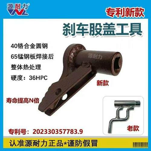 电动车摩托刹车盘专用工具生锈刹车盖拆卸器刹车墙板三轮加厚维修