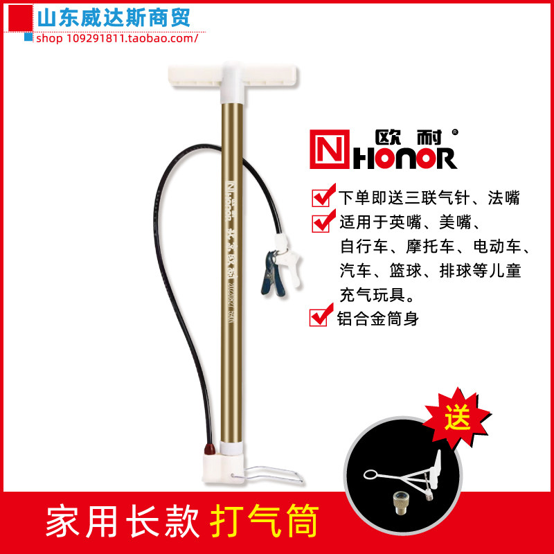 包邮欧耐高压铝合金打气筒山地车自行车电动车汽车家用充气筒590N