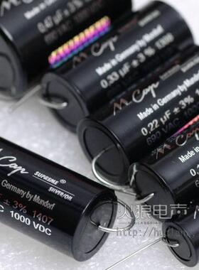德国 mcap mundorf 蒙多福 银箔油浸电容 M-CAP supreme 耦合输出