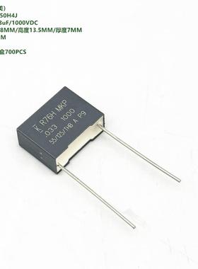 询价333J 1000V R76 KEMET基美 R76QI233050H4J 双面金属化膜议价