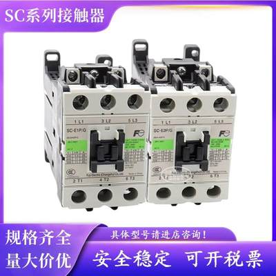 询价直流接触器SC-E02P/G E03P/G E04P/G E05P/G E02/G E04/G富士