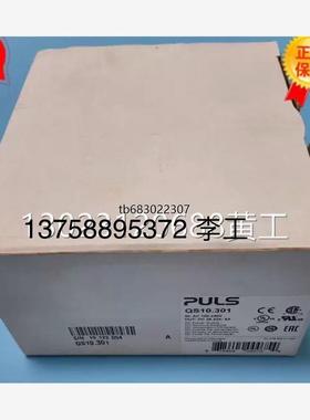 询价电源QS10.301，普尔世电源，原装正品，全新puls电源议价
