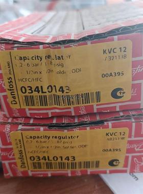询价丹佛斯热气旁通阀KVC12,034L0143全新原装正品现货议价