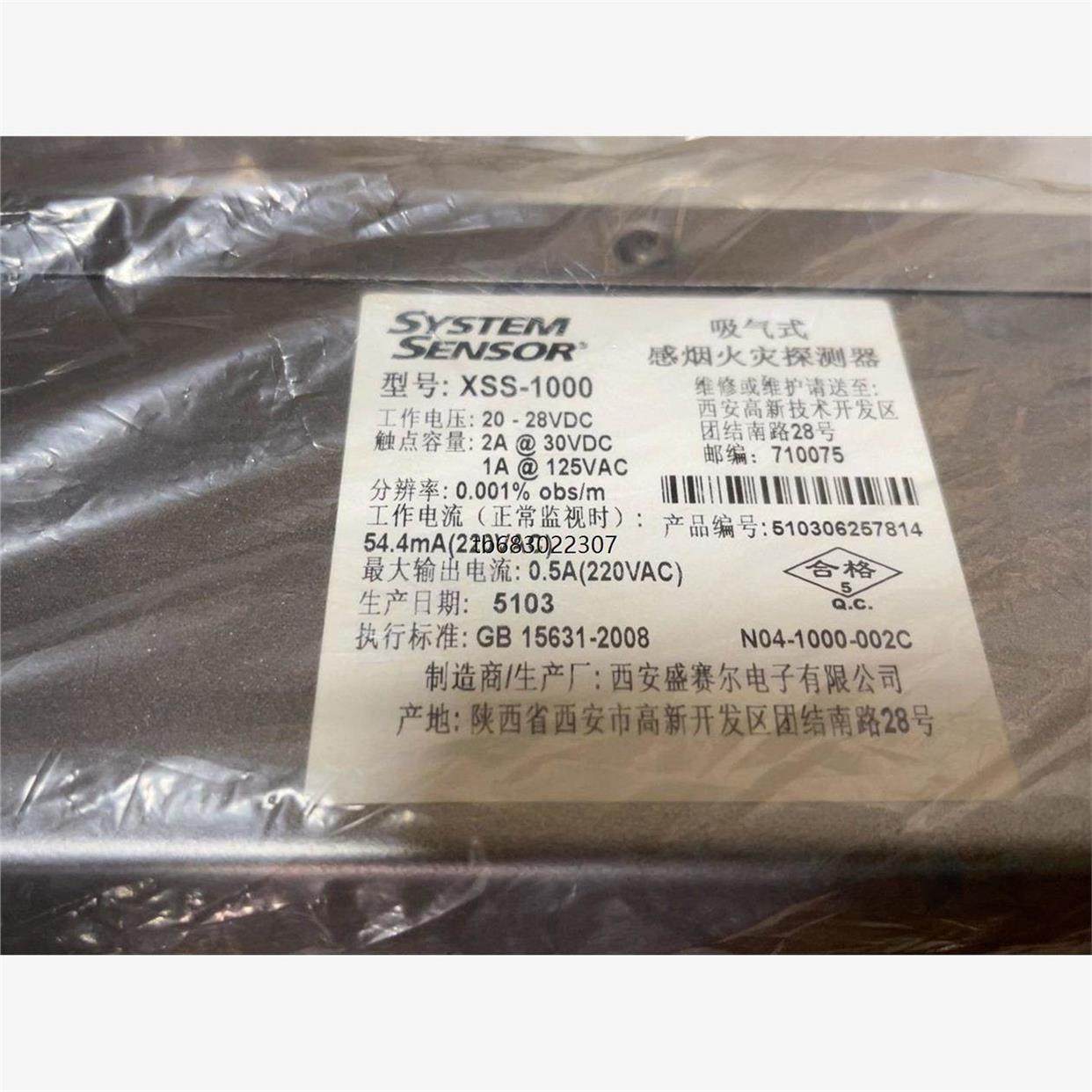 询价盛赛尔 吸气式感烟火灾探测器 全新原装正品行货 7台议价