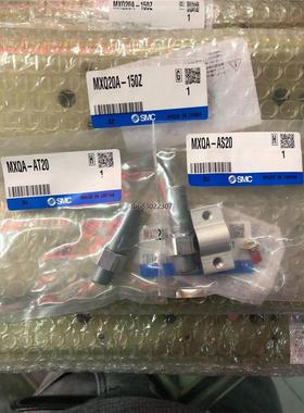 询价全新SMC滑台气缸 MXQ20A-150Z带MXQA-AT2议价