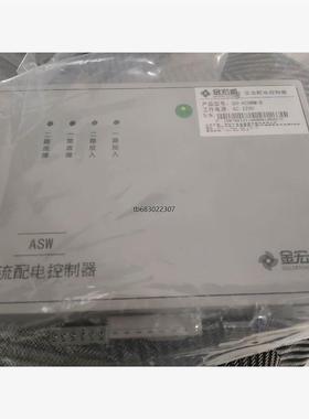 询价全新金宏威GH-ACSWM-B AC220 ASW议价