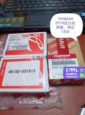 询价询价YANMAR EY18 EY22 压力传感器46150-05询价$议价议价