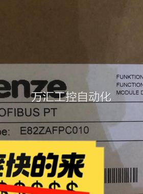 伦茨通讯模块 E82ZAFPC010 全新无开封