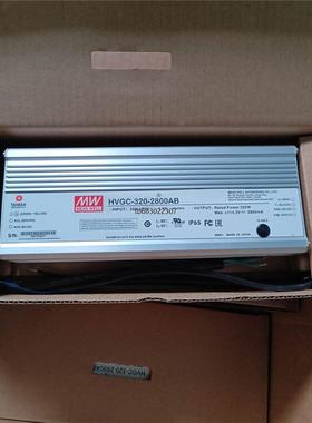 询价明纬开关电源HVGC-320-2800AB台湾明伟三合一调光议价