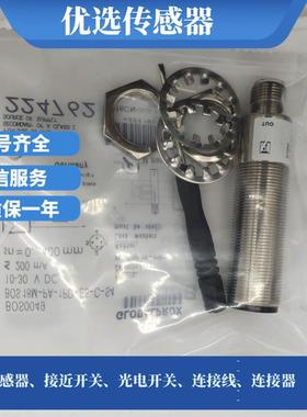 询价BOS0049 BOS 18M-PA-1PD-E5-C-S4精品光电开关传感器 质议价