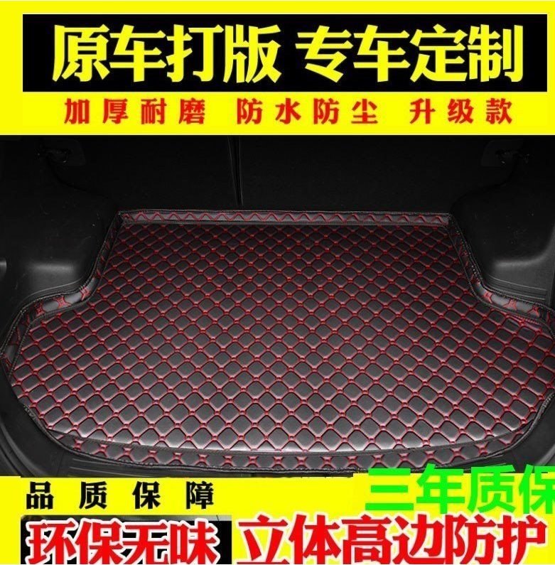 17/18/19/20/21/22款长安CS55汽车后备箱垫子尾箱垫后仓改装脚垫
