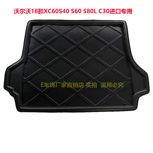 专用防水高边环保尾箱垫子