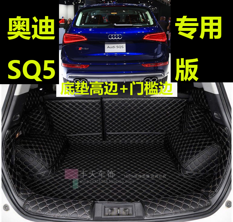 奥迪改装件防滑耐磨后备箱垫