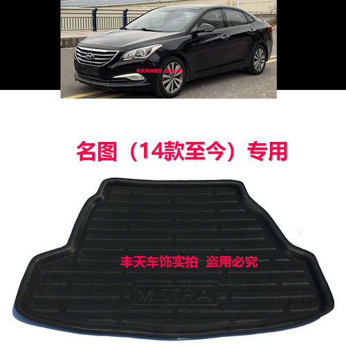 名图（14款至今）专用高边黑色