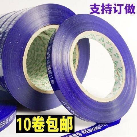 超市捆扎蔬菜胶带果蔬扎口胶带彩色生鲜捆菜环保绑菜胶带定做包邮
