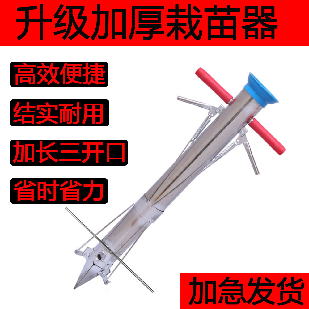 栽苗神器农用栽苗器辣椒种植农具工具烟西瓜玉米种菜移苗器移栽机