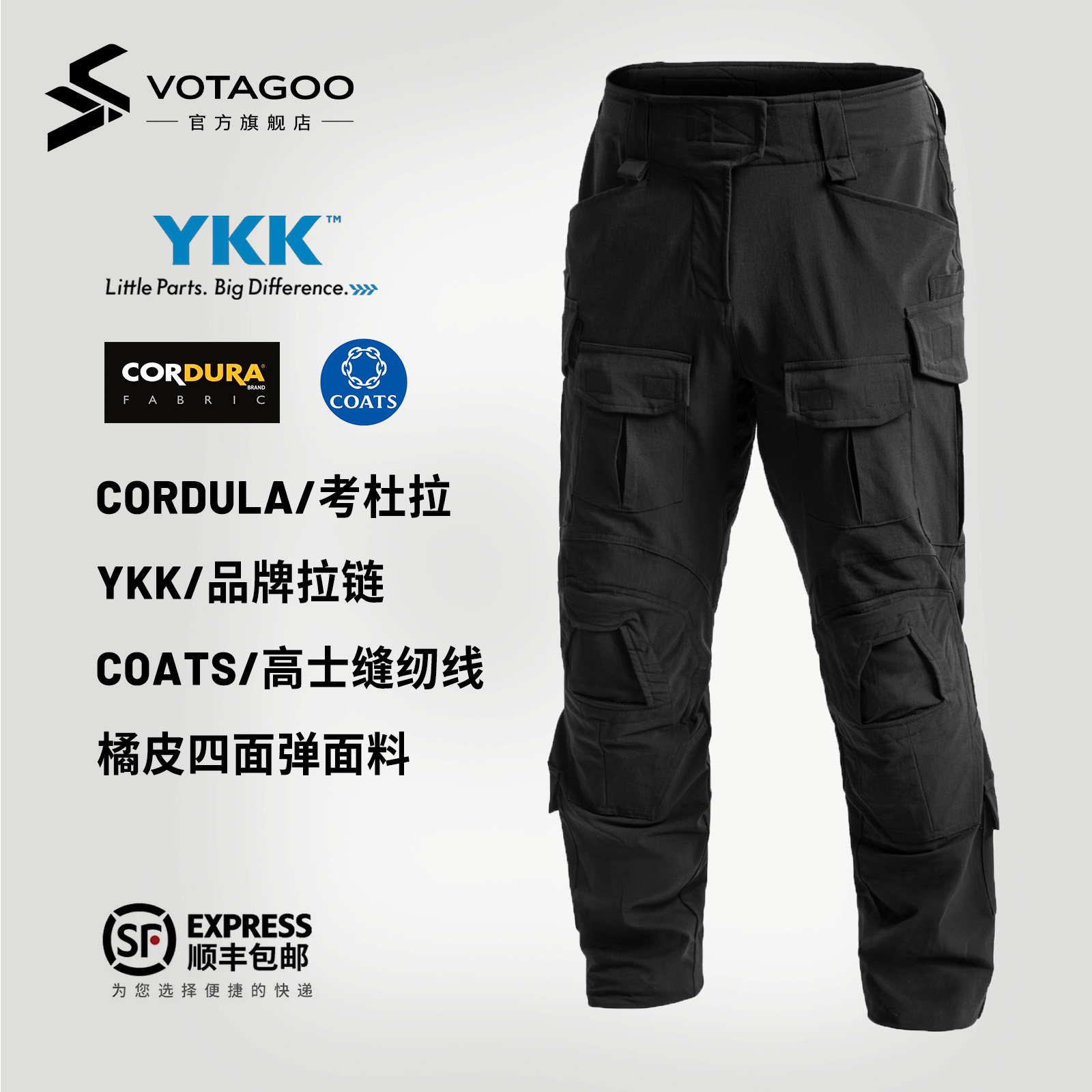 VOTAGOO G3 RS Combat Cordura/考杜拉 橘皮四面弹战术长裤男作训
