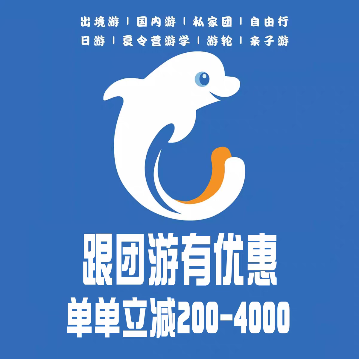 携程跟团游优惠卷兑换码旅游代订携程官方下单可积分订单APP可查