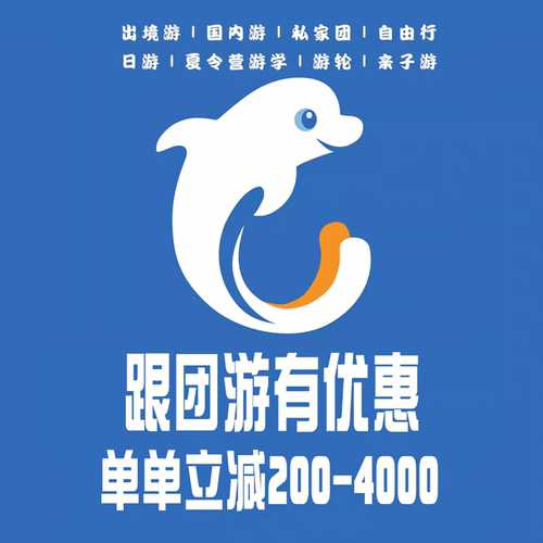 携程跟团游优惠卷兑换码旅游代订携程官方下单可积分订单APP可查