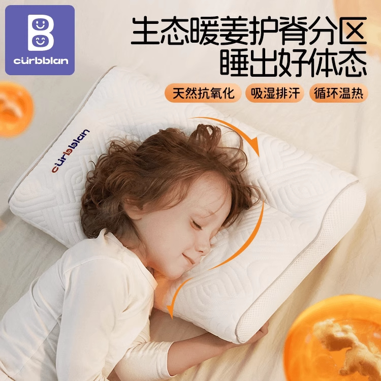 卡伴儿童枕头1-3岁6-10岁以上分区枕婴儿护颈枕小学生四季幼儿园