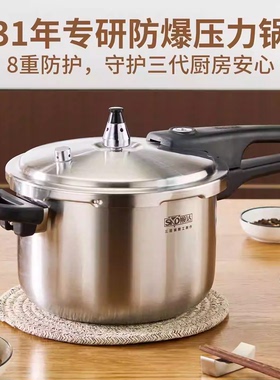 顺达新款304不锈钢防爆高压锅家用燃气电磁炉通用压力锅灵润18-26