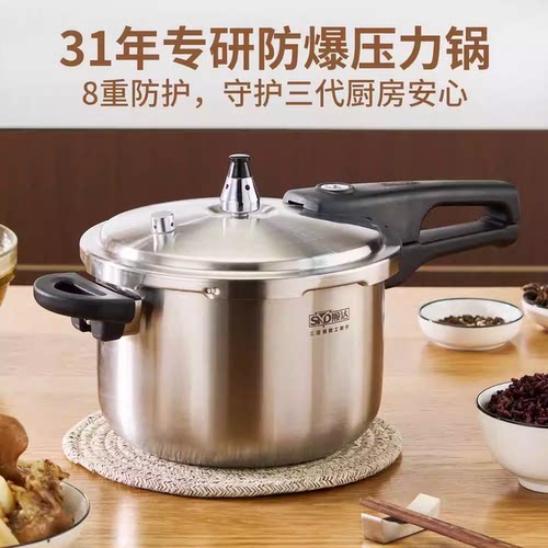 通用新款304不锈钢18-26cm高压锅