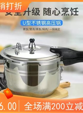 燃气电磁炉通用高压锅揭宝便宜