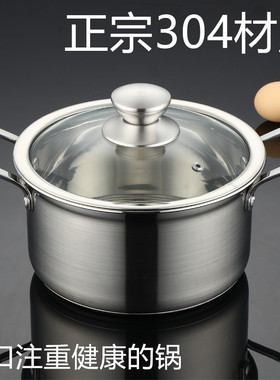 煜日304不锈钢汤锅奶锅小火锅煮粥炖汤锅加厚复底电磁炉燃气通用