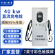 千城 单双枪 40KW快充智能充电桩