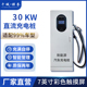 千城新能源单枪30kw直流快充立柜式 充电桩APP控制通用超翔