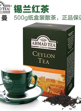 AHMAD TEA亚曼茶锡兰高地红茶500g盒装散茶港式奶茶原料红碎茶粉