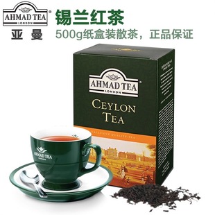 奶茶原料红碎茶粉 散茶港式 AHMAD TEA亚曼茶锡兰高地红茶500g盒装