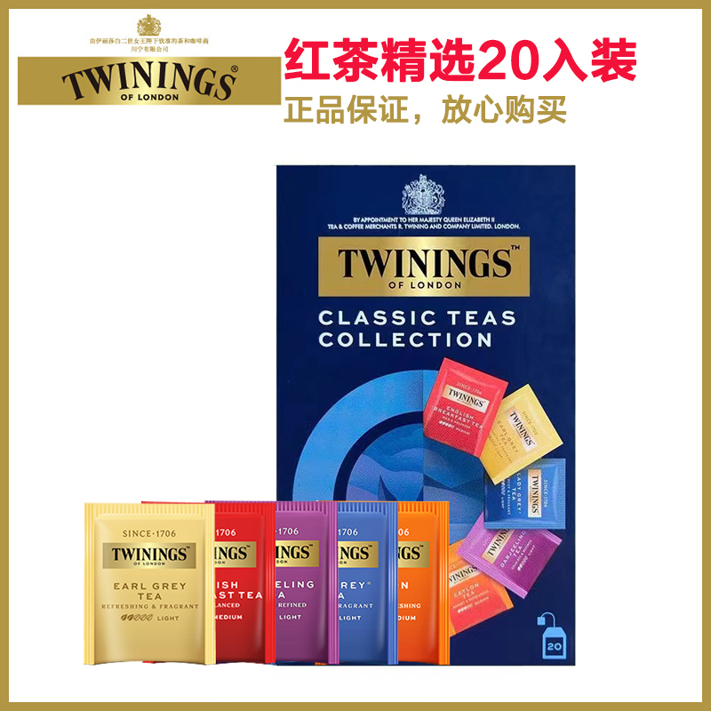 川宁5口味红茶精选新包装