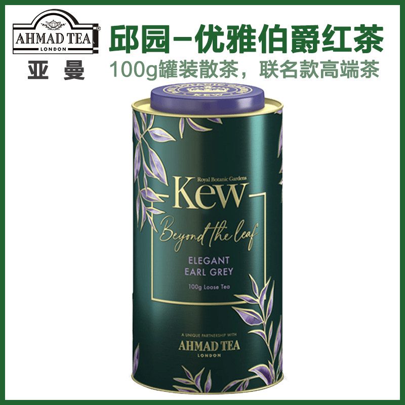 AHMAD TEA亚曼茶邱园联名优雅伯爵红茶100g高端罐装散茶节日送礼,茶,特色产区红茶,淘宝优惠券,粉丝福利购,淘宝优惠卷