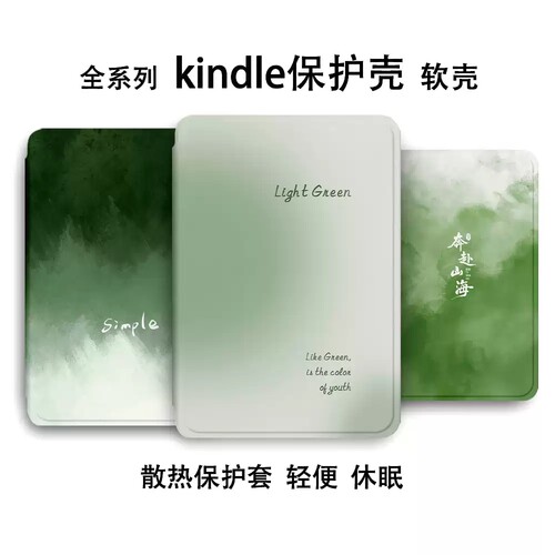 KindlePaperwhite防摔硅胶壳