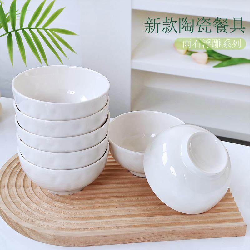 优质纯白碗高档酒店西餐厅用陶瓷碗餐具饭店饭碗白色小碗饭碗汤碗