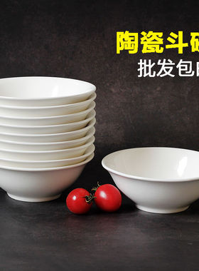 10个装加厚纯白陶瓷碗家用斗碗面碗商用早餐店餐具馄饨汤粉碗中式