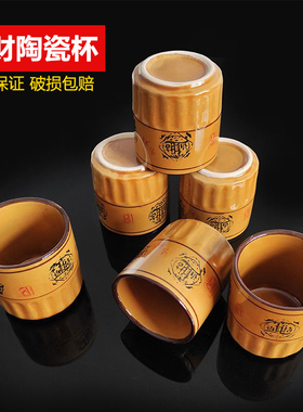 16个装陶瓷茶杯水杯茶具杯子茶碗粗陶黄色杯子招财进宝茶杯加厚保