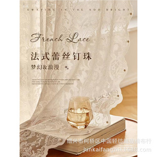 蕾丝田园钉珠纱珍珠花边纱帘白纱窗纱飘窗隔断客厅阁楼门帘纱 法式