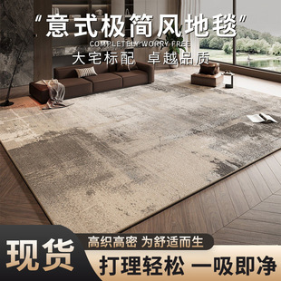意式 2025新款 极简卧室床边毯免洗可擦家用房间茶几地毯垫客厅地毯